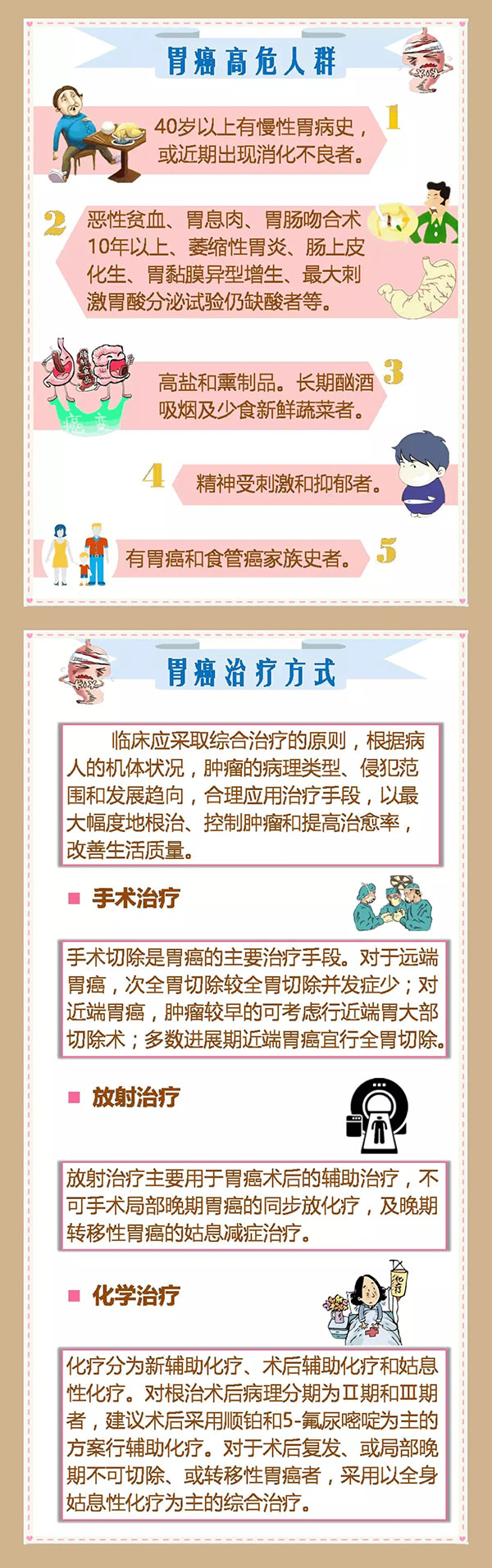 王瑞智科普webp.jpg