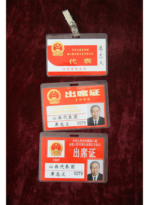 席忠义参加第七届全国人民代表大会出席证