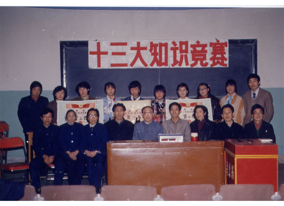 1987年十三大知识竞赛留影